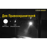Фонарь NITECORE MH40GTR CREE XP-L HI V3 18048